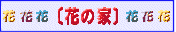 �Ԃ̉�