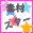 �f�ރX�^�[