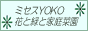 �~�Z�XYOKO�@�ԂƗ΂Ɖƒ�؉�